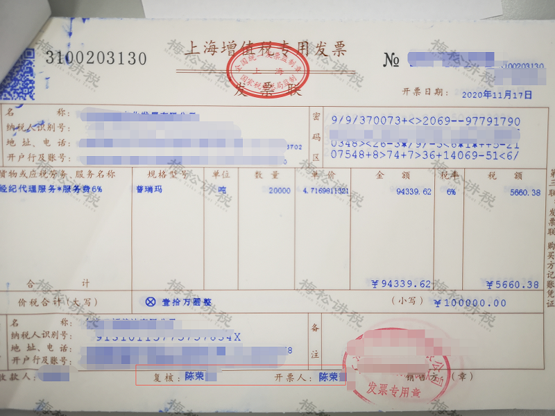 开票人和复核人为同一人，发票必须退回？税局刚明确！即日起，发票开具都按这个来！【智能财务软件】