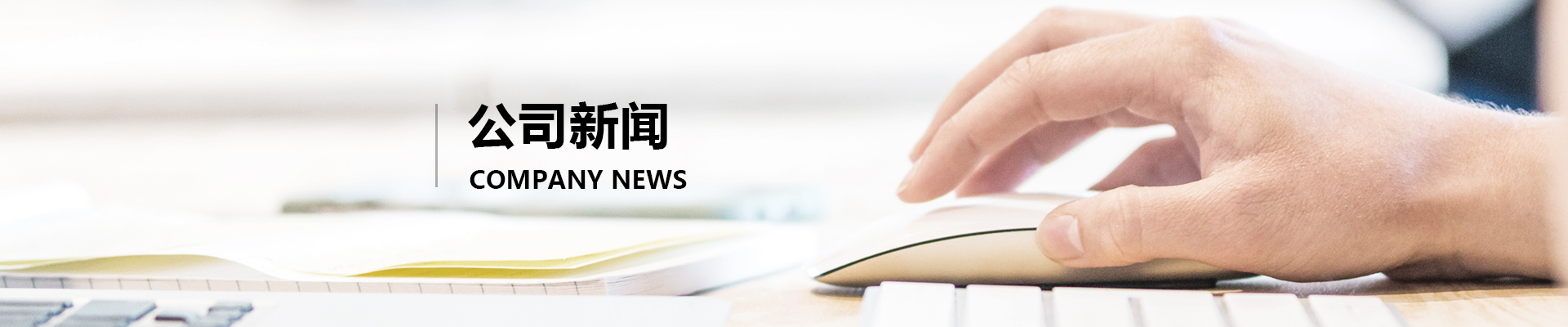 分析专业咨询与知识提供全新思路和视角，提供全新思路和视角，及时捕捉行业新趋势，快速明智应变与决策